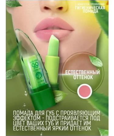 LAMORE FASHION Hygienic lipstick - Buy Online on GoSupps.com