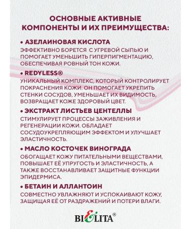 Belita Face cream night feet - Buy Online on GoSupps.com