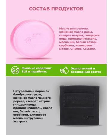 LUCOME Soap with rosehip butter and bamboo coal 2 pcs - Buy Online on GoSupps.com