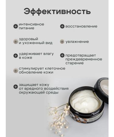 Crimean Natural Collection Cream butter nutrient coconut and vanilla - Buy Online on GoSupps.com