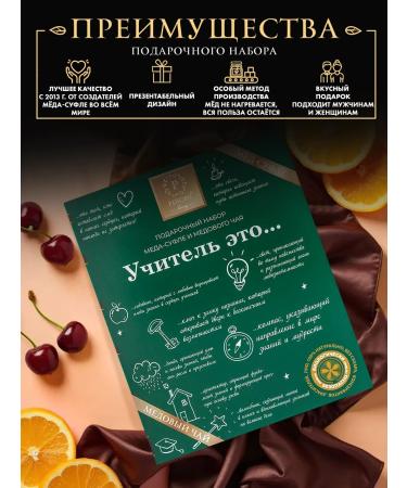 Peroni Honey Suffle Gift set "Teacher" - Buy Online on GoSupps.com