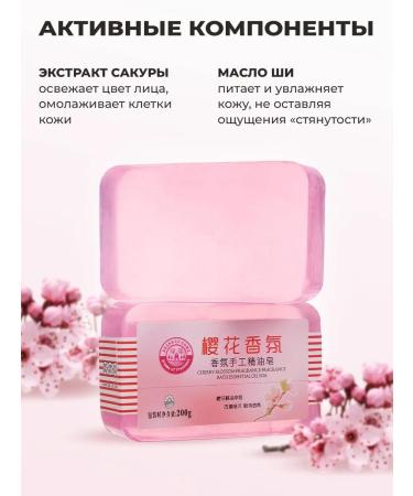LUCOME Handmade soap Sakura and grenade 2 pcs - Buy Online on GoSupps.com