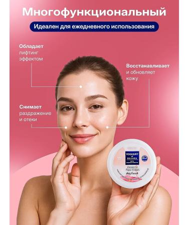 Yoghurt of Bulgaria Moisturizing probiotic 100 ml faces - Buy Online on GoSupps.com