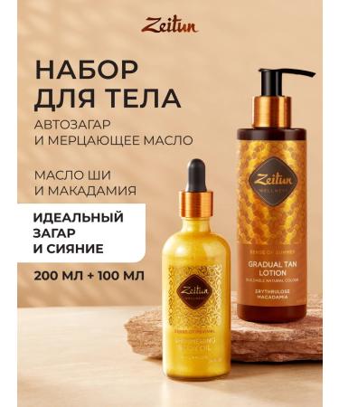 Zeitun Shimmering Body Oil 100ml + Gradual Self-Tanning Lotion