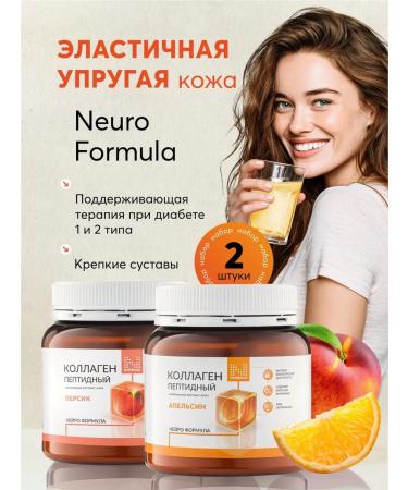 NUTRIPOLIS Active collagen 2 pcs orange and peach