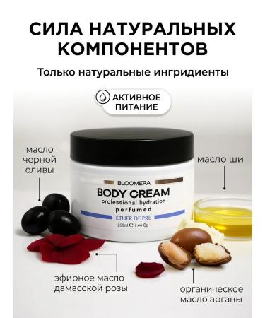 BLOOMERA Moisturizing perfumed body cream - Buy Online on GoSupps.com