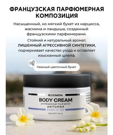 BLOOMERA Moisturizing perfumed body cream - Buy Online on GoSupps.com