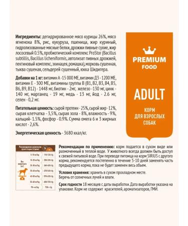 SIRIUS Dry food for dogs 2 kg lamb - Buy Online on GoSupps.com