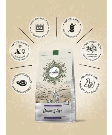 CRAFTIA Dry feed Harmona for kittens made of chicken and fish 1.4 kg - Buy Online on GoSupps.com
