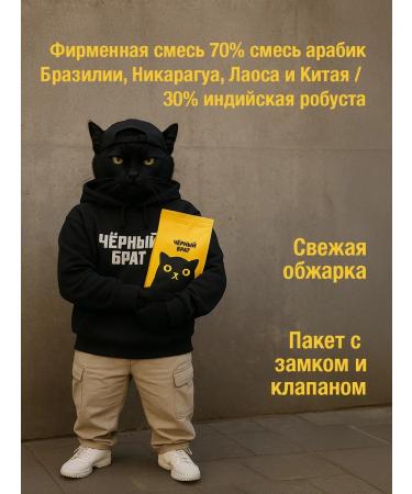 Coffee in grains 1 kg Black brother Arabica Robust - Buy Online on GoSupps.com