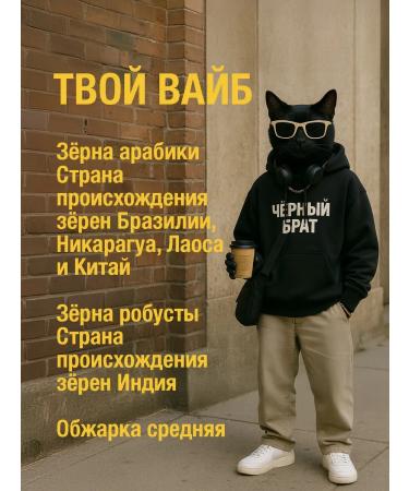 Coffee in grains 1 kg Black brother Arabica Robust - Buy Online on GoSupps.com