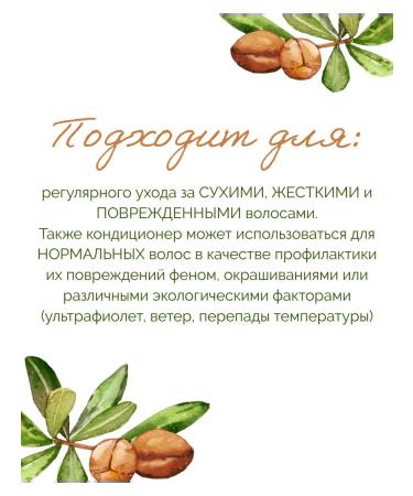 Welcos Confume Argan Hair conditioner - Buy Online on GoSupps.com
