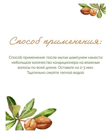 Welcos Confume Argan Hair conditioner - Buy Online on GoSupps.com