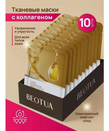 HERB & HAND Collagen face mask