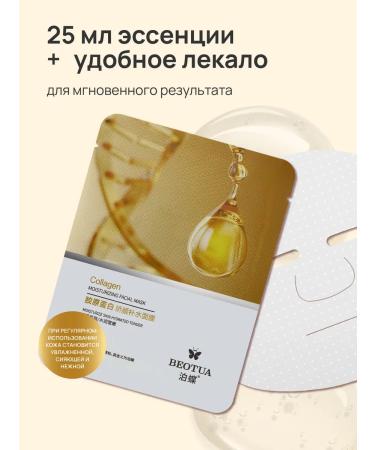 HERB & HAND Collagen face mask - Buy Online on GoSupps.com