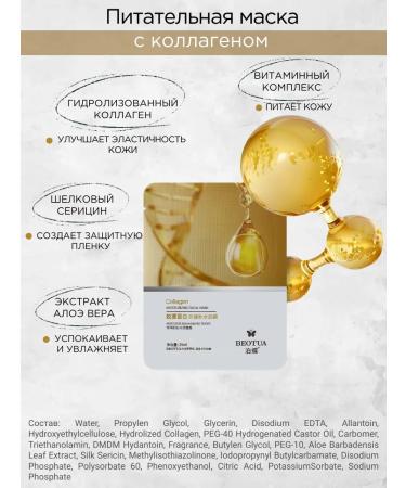 HERB & HAND Collagen face mask - Buy Online on GoSupps.com