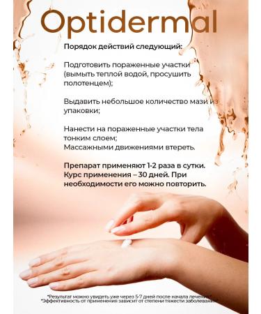 D'umor Ointment from psoriasis and dermatitis - Buy Online on GoSupps.com