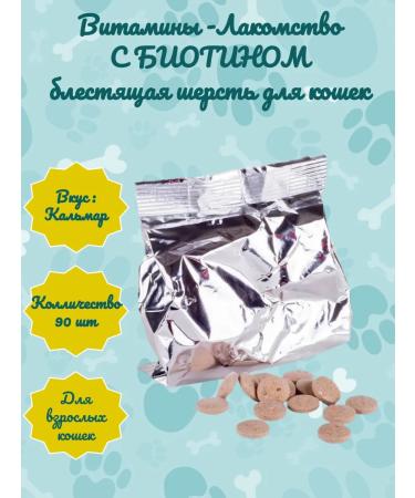 PHARMAX Vitamins -lacquering shiny coat for cats 90 tab - Buy Online on GoSupps.com