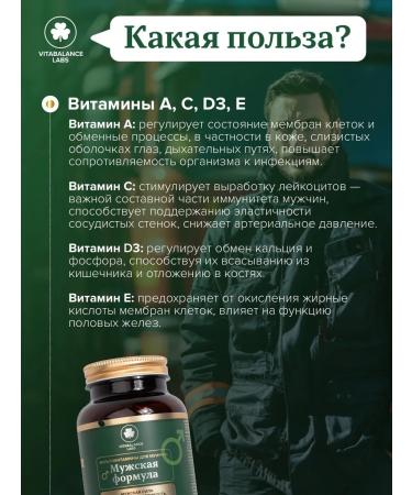 Vitamins for men Complex - Buy Online on GoSupps.com