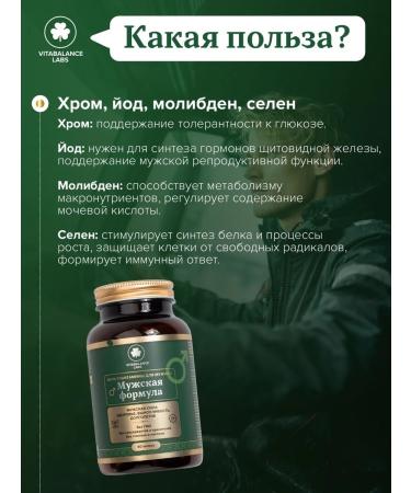 Vitamins for men Complex - Buy Online on GoSupps.com