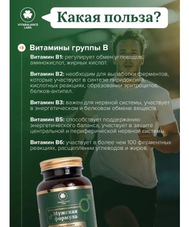 Vitamins for men Complex - Buy Online on GoSupps.com