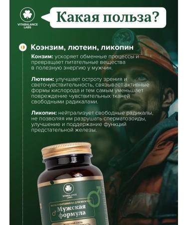 Vitamins for men Complex - Buy Online on GoSupps.com