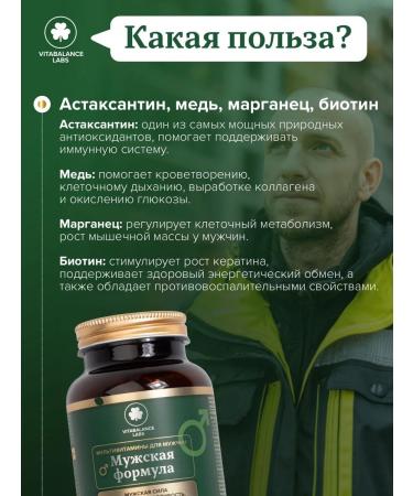 Vitamins for men Complex - Buy Online on GoSupps.com