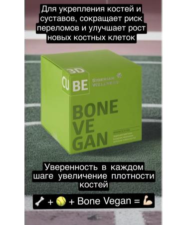 3D Bone Vegan Cube - Buy Online on GoSupps.com
