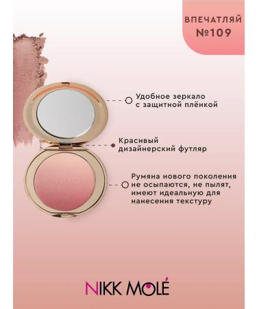 NIKK MOLE Blush for face No. 109 impressive - Buy Online on GoSupps.com