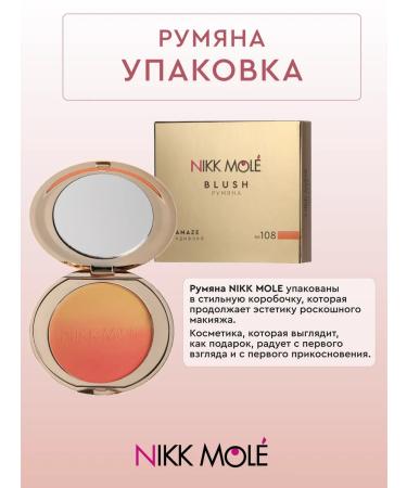 NIKK MOLE Blush for face No. 109 impressive - Buy Online on GoSupps.com