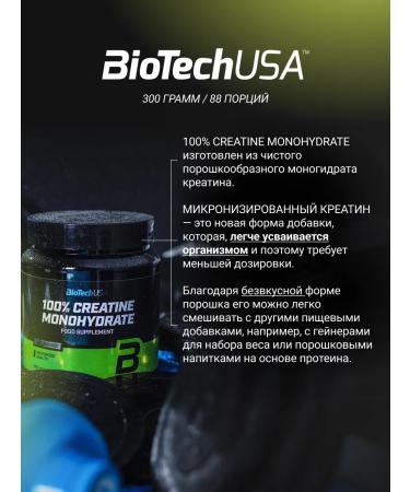 BioTechUSA Creatine Monohydrate 100% Creatine MonohyDrate 500 g - Buy Online on GoSupps.com