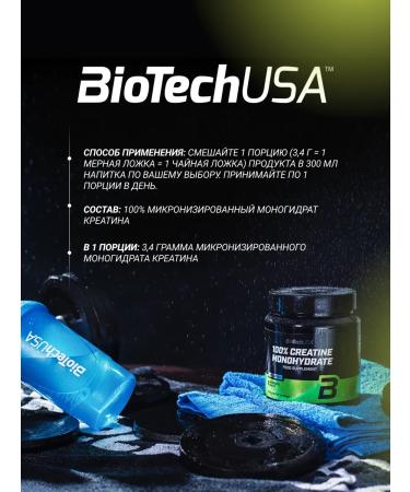 BioTechUSA Creatine Monohydrate 100% Creatine MonohyDrate 500 g - Buy Online on GoSupps.com