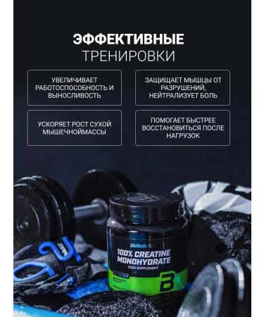 BioTechUSA Creatine Monohydrate 100% Creatine MonohyDrate 500 g - Buy Online on GoSupps.com