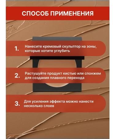 Lic Cream sculptor Cream Contour (01 Cinnamon) - Buy Online on GoSupps.com