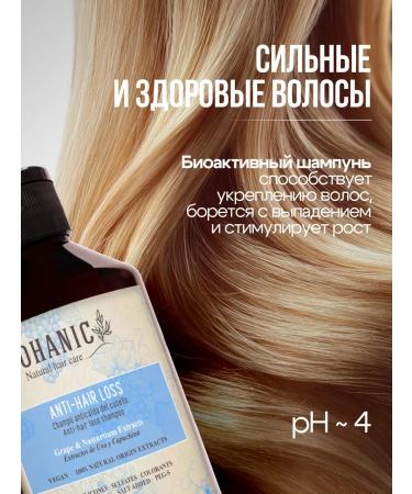 OHANIC Shampoo against falling out and for hair growth 250 ml - Buy Online on GoSupps.com