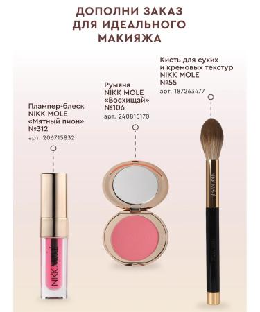 NIKK MOLE Highlighter # 01 mood shine - Buy Online on GoSupps.com