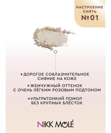 NIKK MOLE Highlighter # 01 mood shine - Buy Online on GoSupps.com