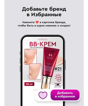MISSHA Tonal BB cream Korean tone 21 c SPF - Buy Online on GoSupps.com