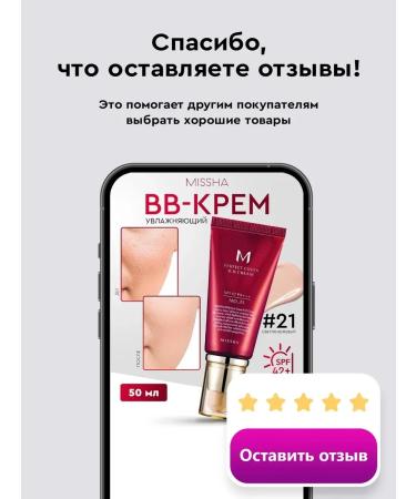 MISSHA Tonal BB cream Korean tone 21 c SPF - Buy Online on GoSupps.com