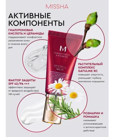 MISSHA Tonal BB cream Korean tone 21 c SPF - Buy Online on GoSupps.com