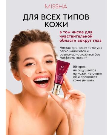 MISSHA Tonal BB cream Korean tone 21 c SPF - Buy Online on GoSupps.com
