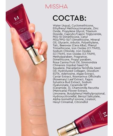 MISSHA Tonal BB cream Korean tone 21 c SPF - Buy Online on GoSupps.com