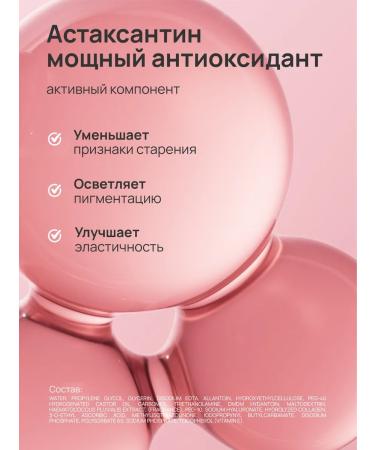 HERB & HAND Moisturizing face mask with antioxidant Astaxantin - Buy Online on GoSupps.com