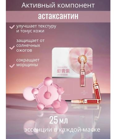 HERB & HAND Moisturizing face mask with antioxidant Astaxantin - Buy Online on GoSupps.com