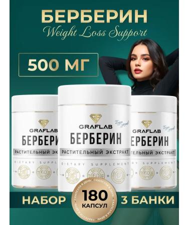 Berberin 500 mg 3 cans of 60 capsules