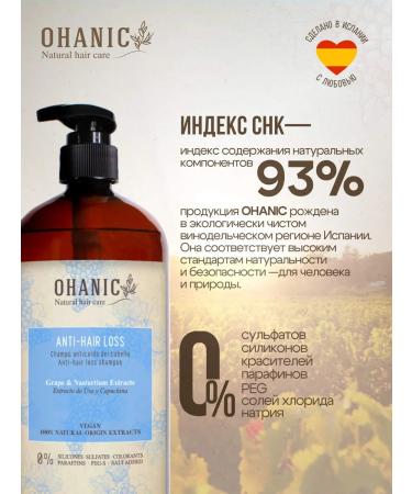 OHANIC Shampoo against falling out and for hair growth 1000 ml - Buy Online on GoSupps.com