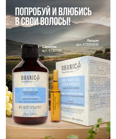 OHANIC Shampoo against falling out and for hair growth 1000 ml - Buy Online on GoSupps.com