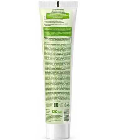 Special series Cream-balm intensive nutrition and recovery 120 g - Buy Online on GoSupps.com