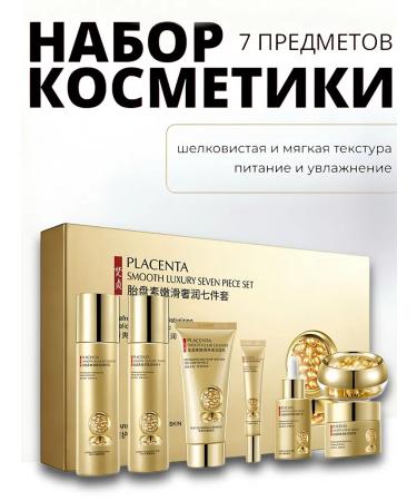 Korean technologies Cosmetics set with placenta