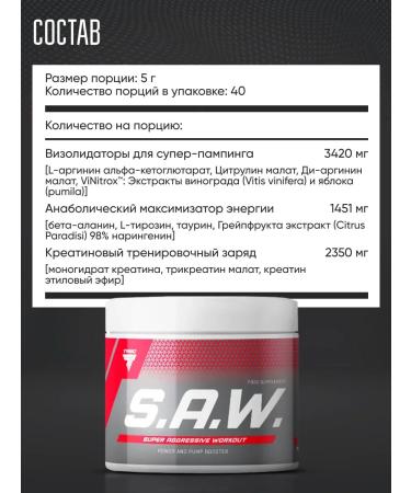 Trec Nutrition Saw Forest Berries 200g Preventive Complex - Buy Online on GoSupps.com